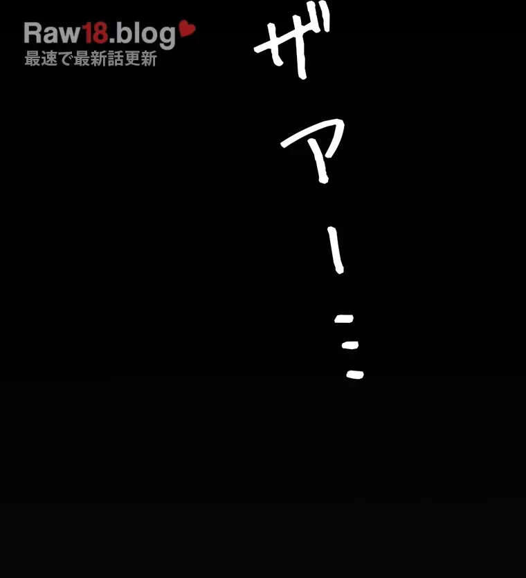 すばらしき新世界 第289話 - 34