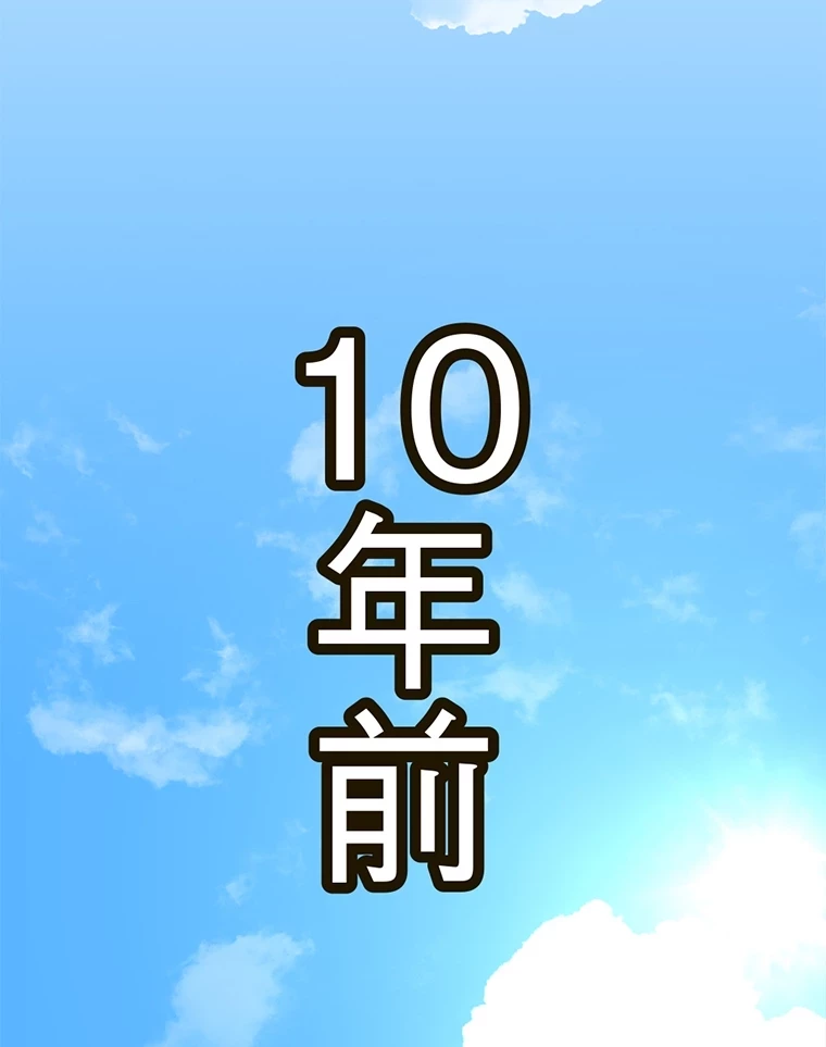 すばらしき新世界 第289話 - 44
