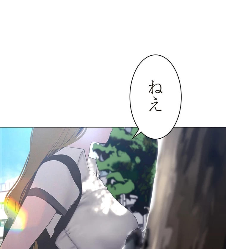 すばらしき新世界 第289話 - 48