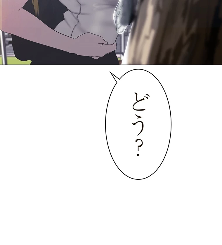 すばらしき新世界 第289話 - 49