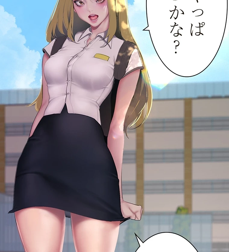 すばらしき新世界 第289話 - 52