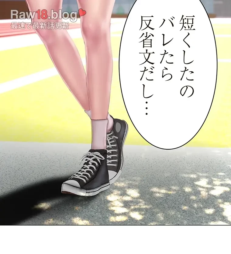 すばらしき新世界 第289話 - 53