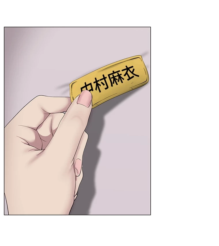 すばらしき新世界 第289話 - 56