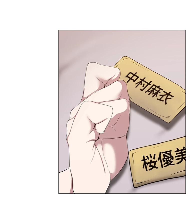 すばらしき新世界 第289話 - 57