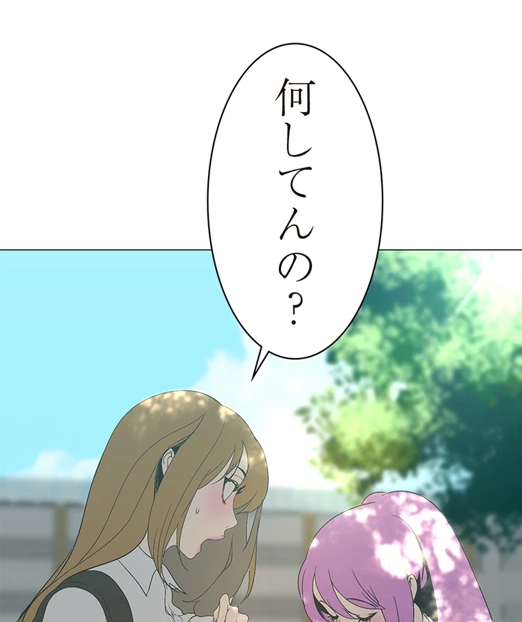 すばらしき新世界 第289話 - 58