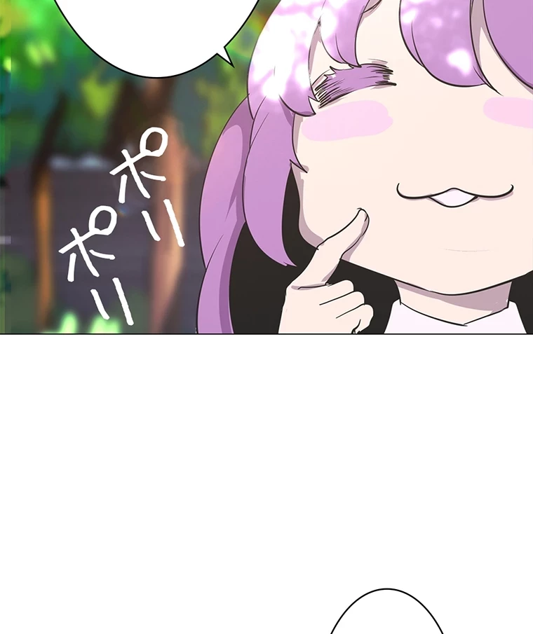 すばらしき新世界 第289話 - 62