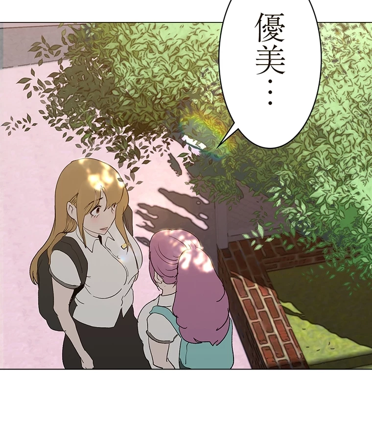 すばらしき新世界 第289話 - 63