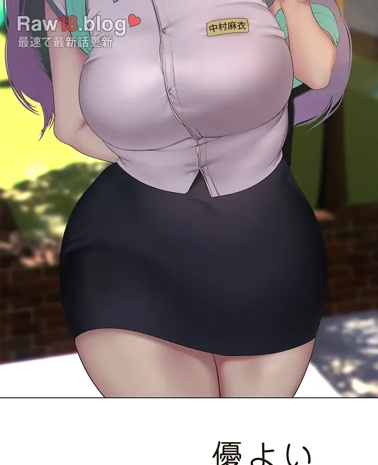 すばらしき新世界 第289話 - 66