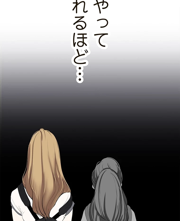 すばらしき新世界 第289話 - 70