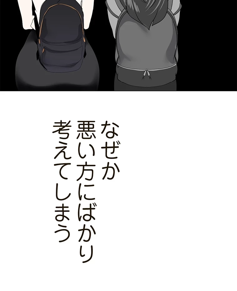 すばらしき新世界 第289話 - 71