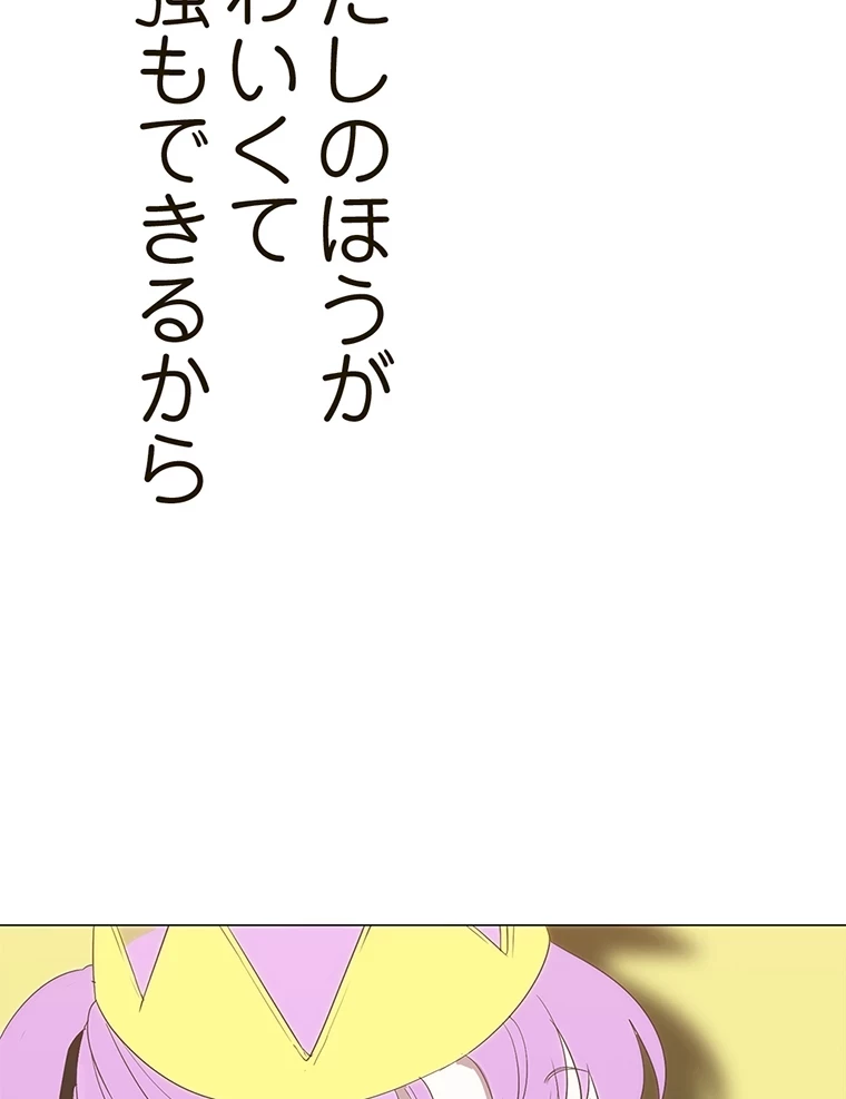 すばらしき新世界 第289話 - 74