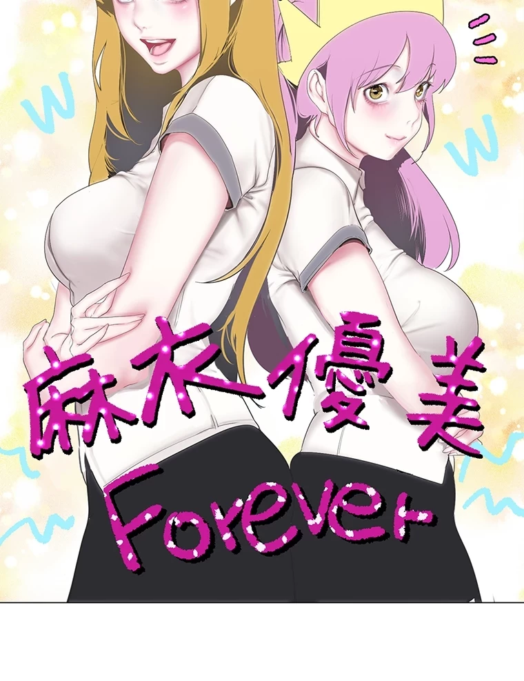 すばらしき新世界 第289話 - 77