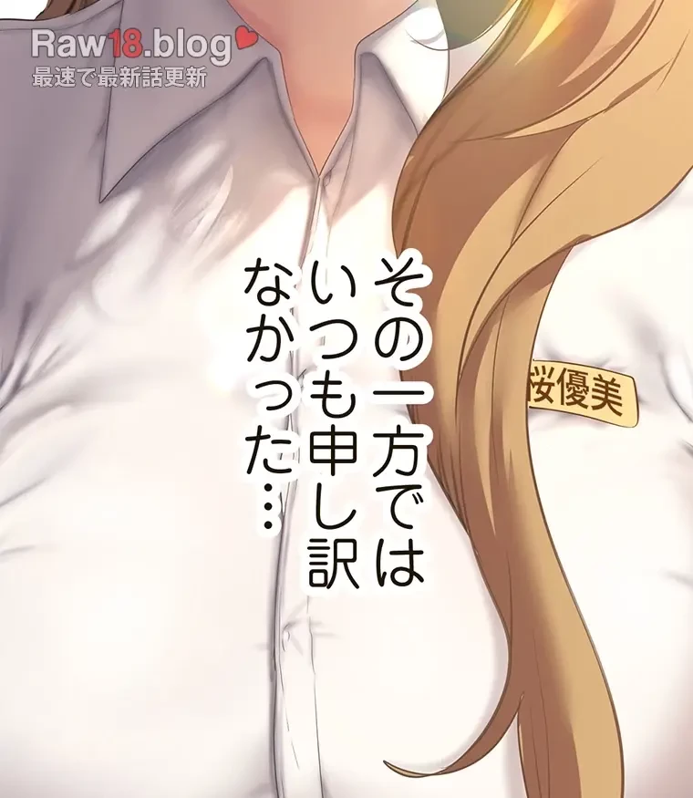 すばらしき新世界 第289話 - 85