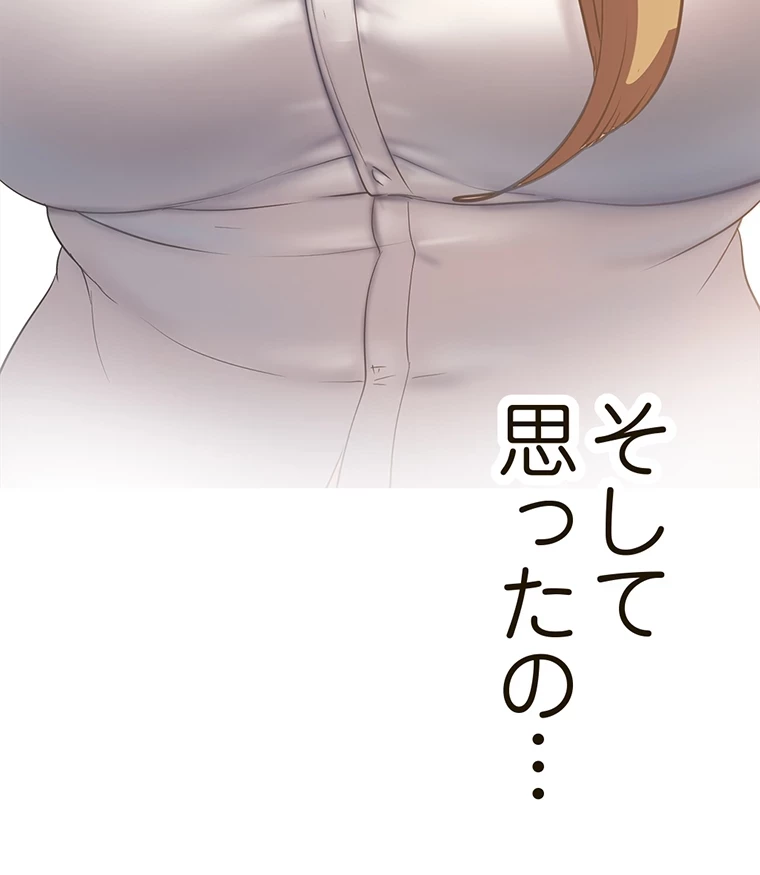 すばらしき新世界 第289話 - 86