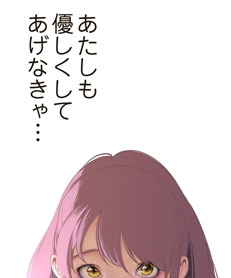 すばらしき新世界 第289話 - 87