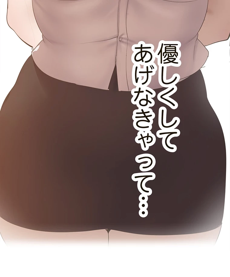 すばらしき新世界 第289話 - 89