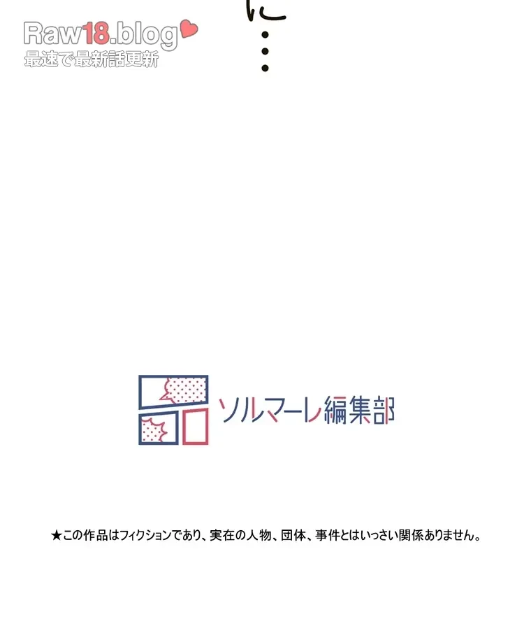 すばらしき新世界 第289話 - 91