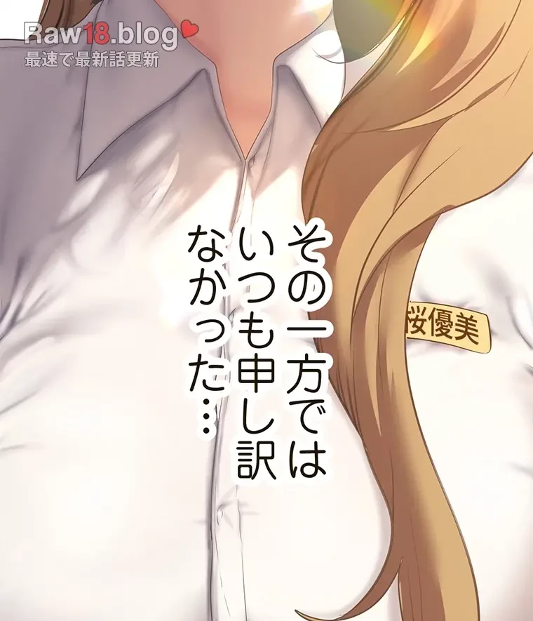 すばらしき新世界 第290話 - 5