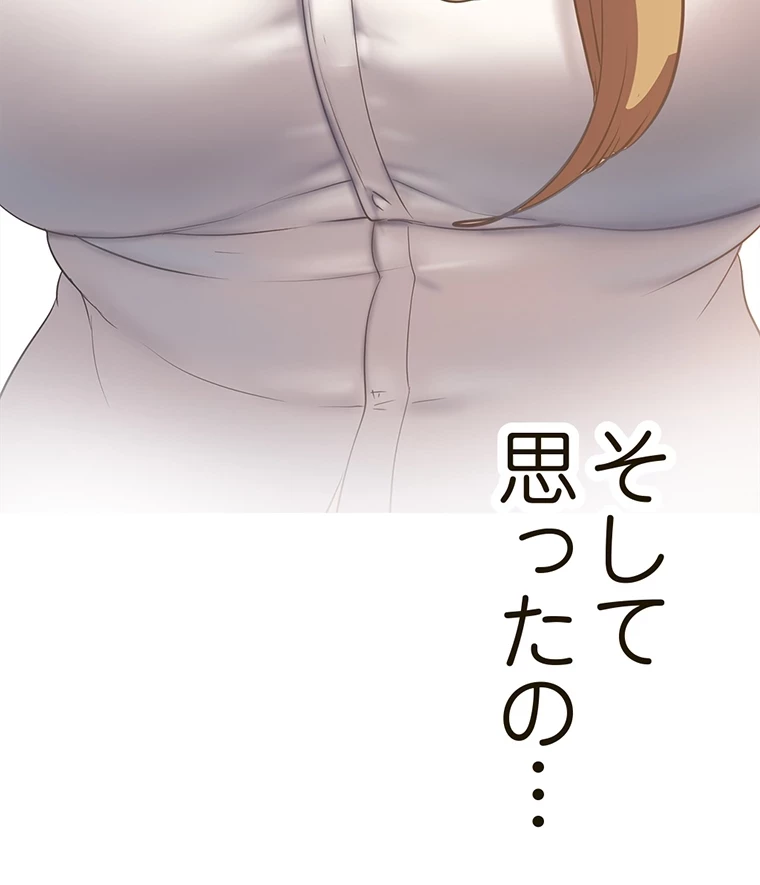 すばらしき新世界 第290話 - 6