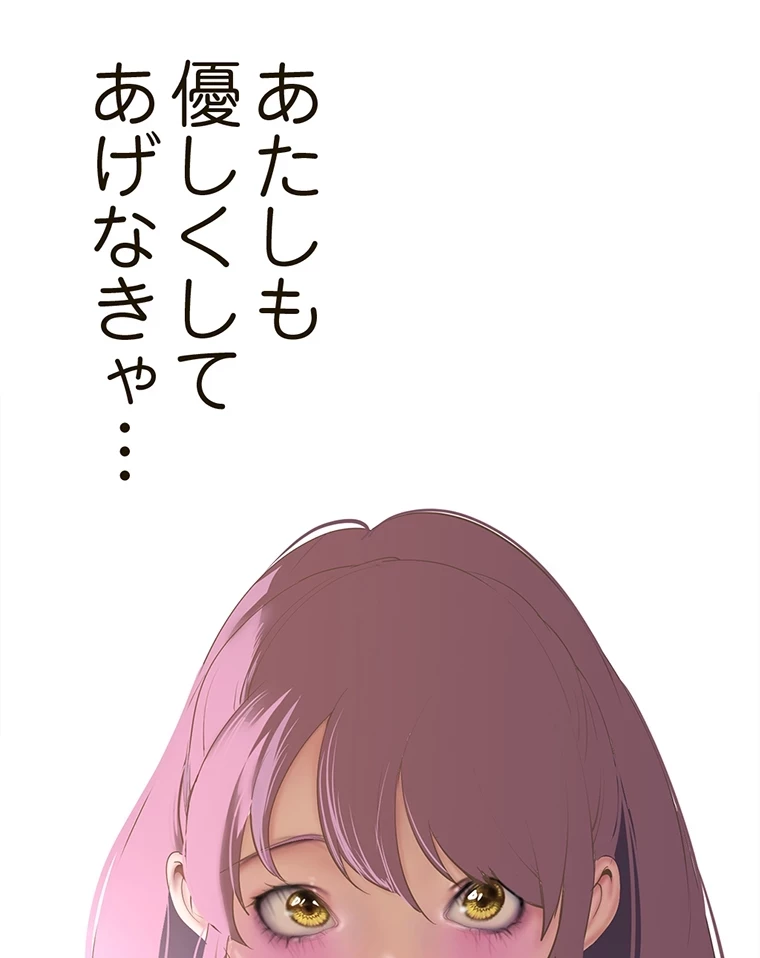 すばらしき新世界 第290話 - 7