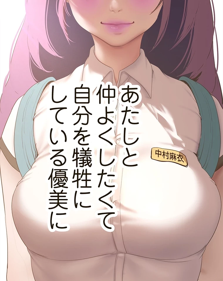 すばらしき新世界 第290話 - 8