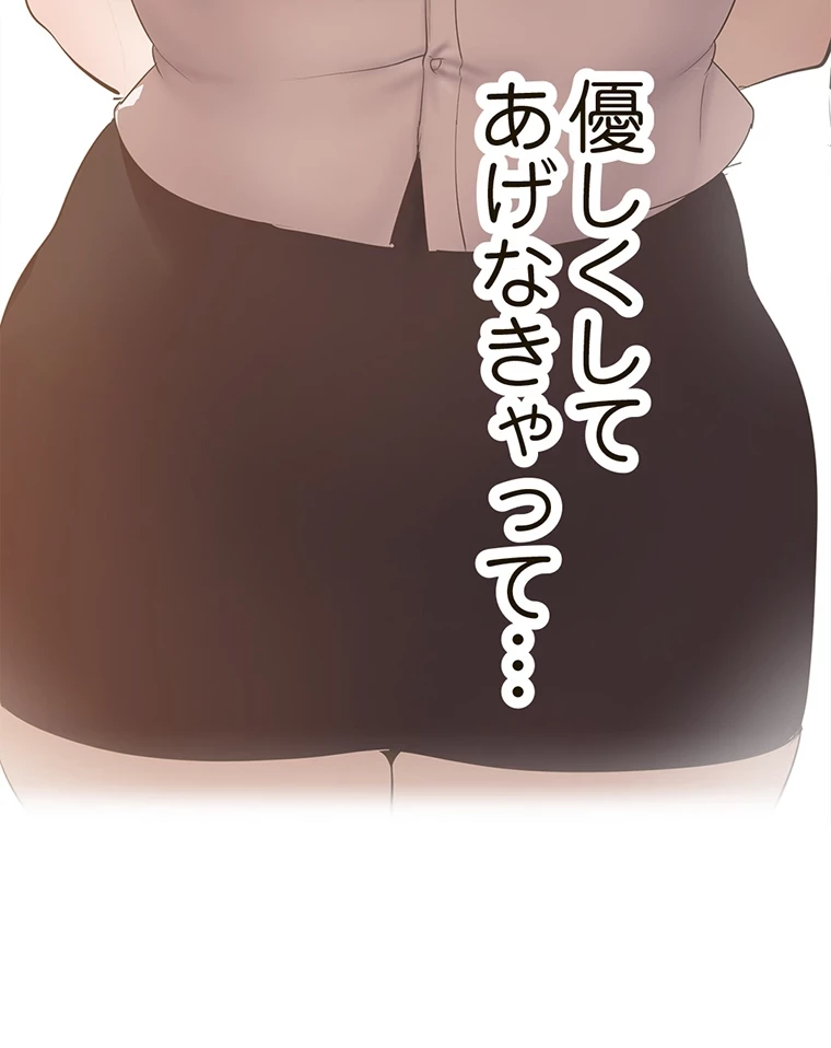 すばらしき新世界 第290話 - 9