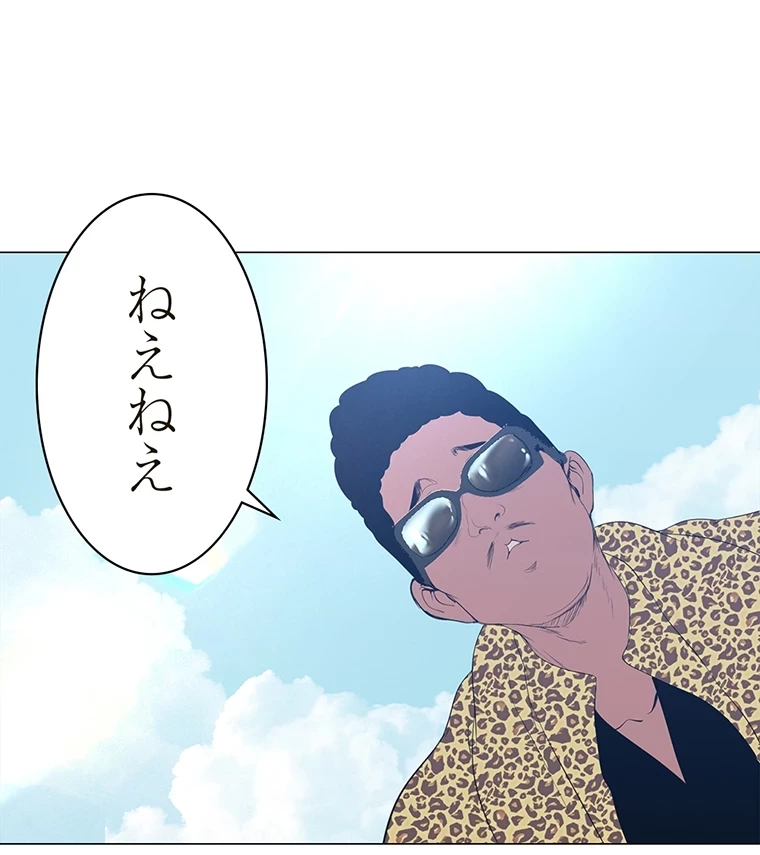 すばらしき新世界 第290話 - 11