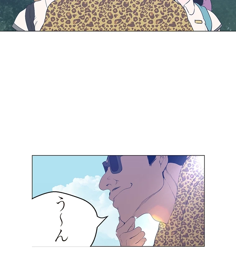 すばらしき新世界 第290話 - 13