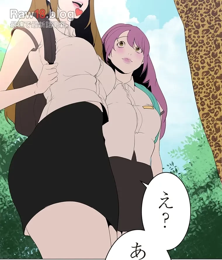 すばらしき新世界 第290話 - 15