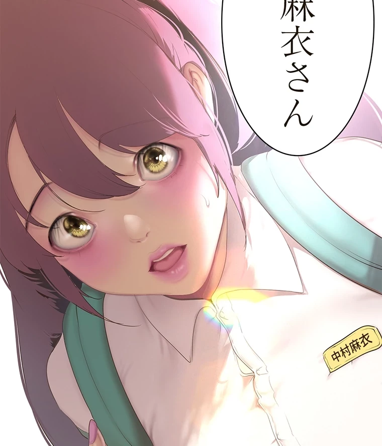 すばらしき新世界 第290話 - 17