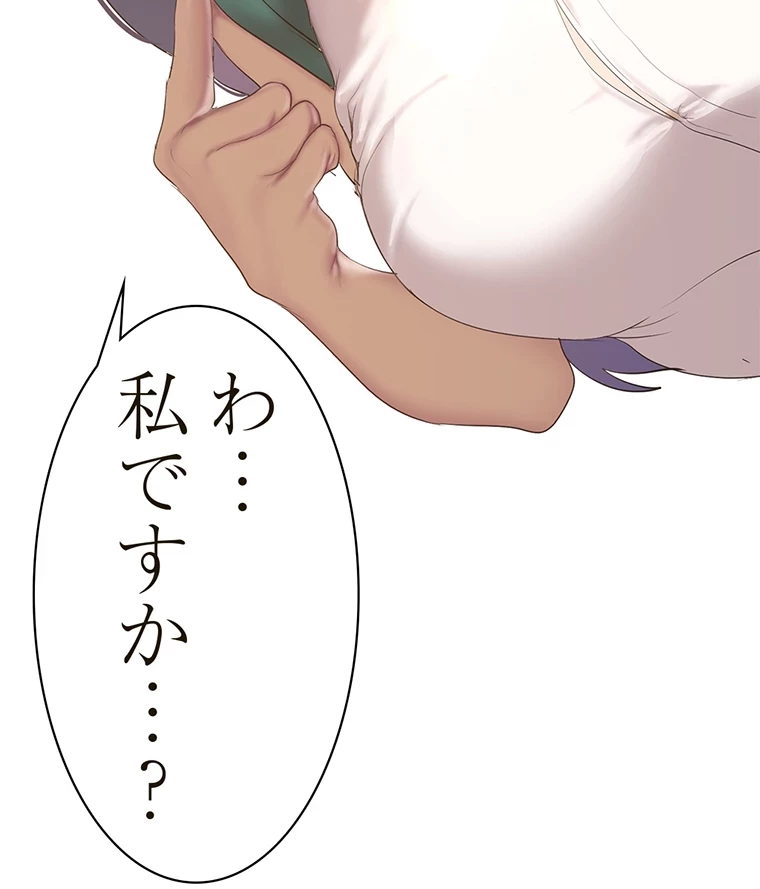 すばらしき新世界 第290話 - 18