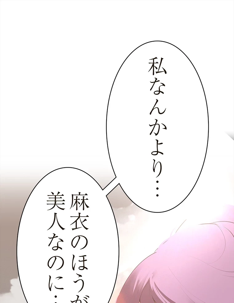 すばらしき新世界 第290話 - 20