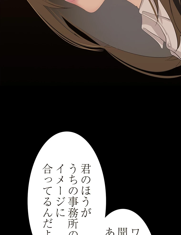 すばらしき新世界 第290話 - 22