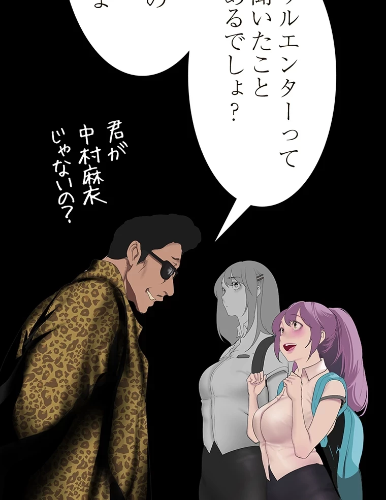 すばらしき新世界 第290話 - 23