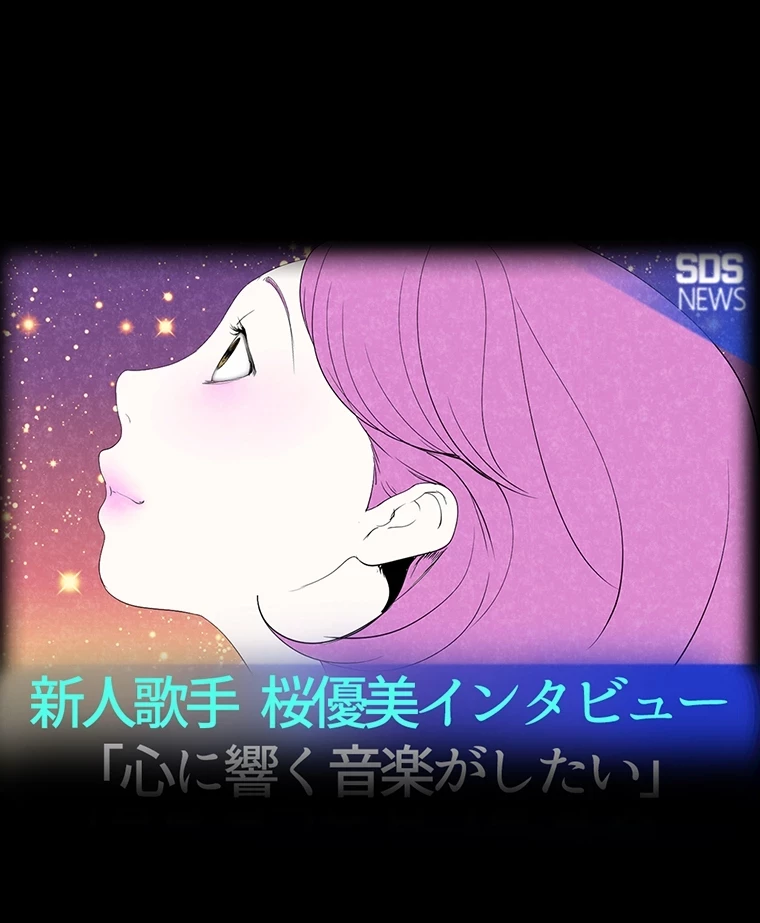 すばらしき新世界 第290話 - 25