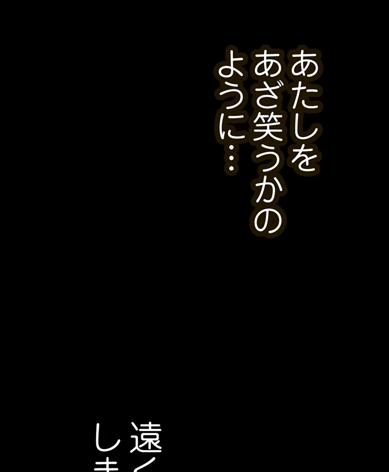 すばらしき新世界 第290話 - 26