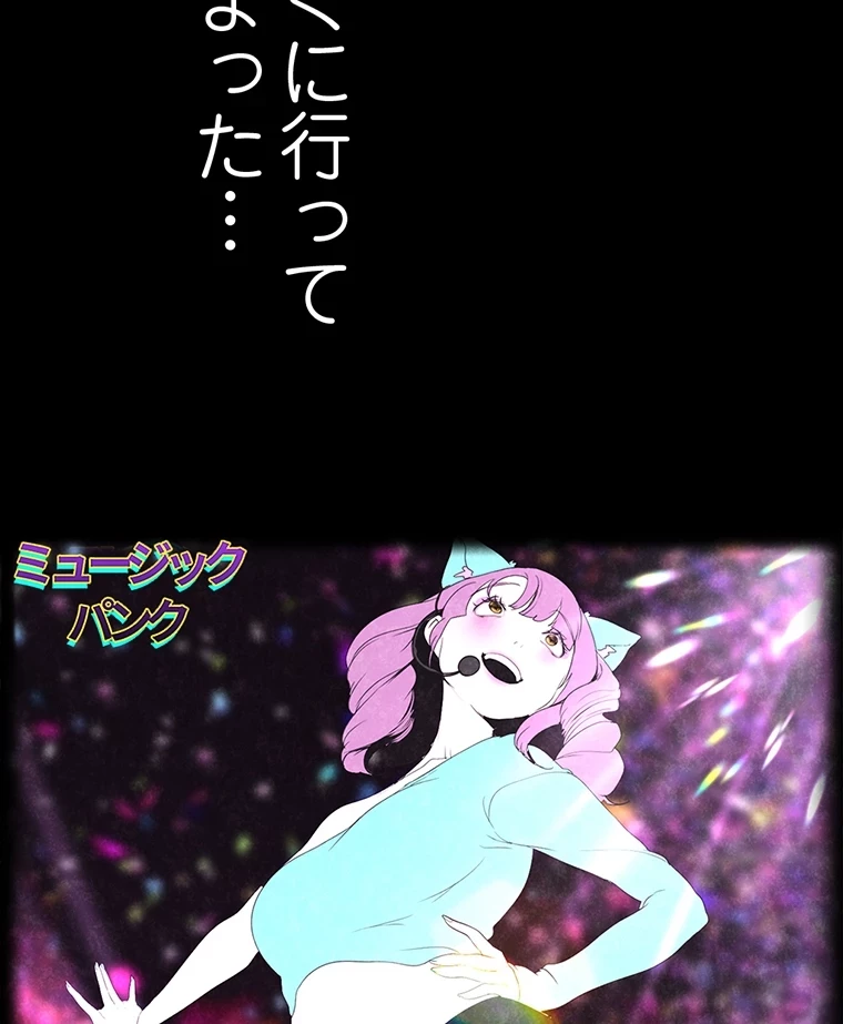 すばらしき新世界 第290話 - 27