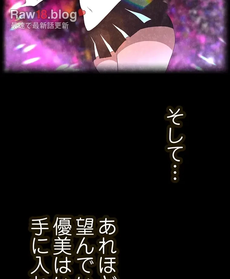 すばらしき新世界 第290話 - 28