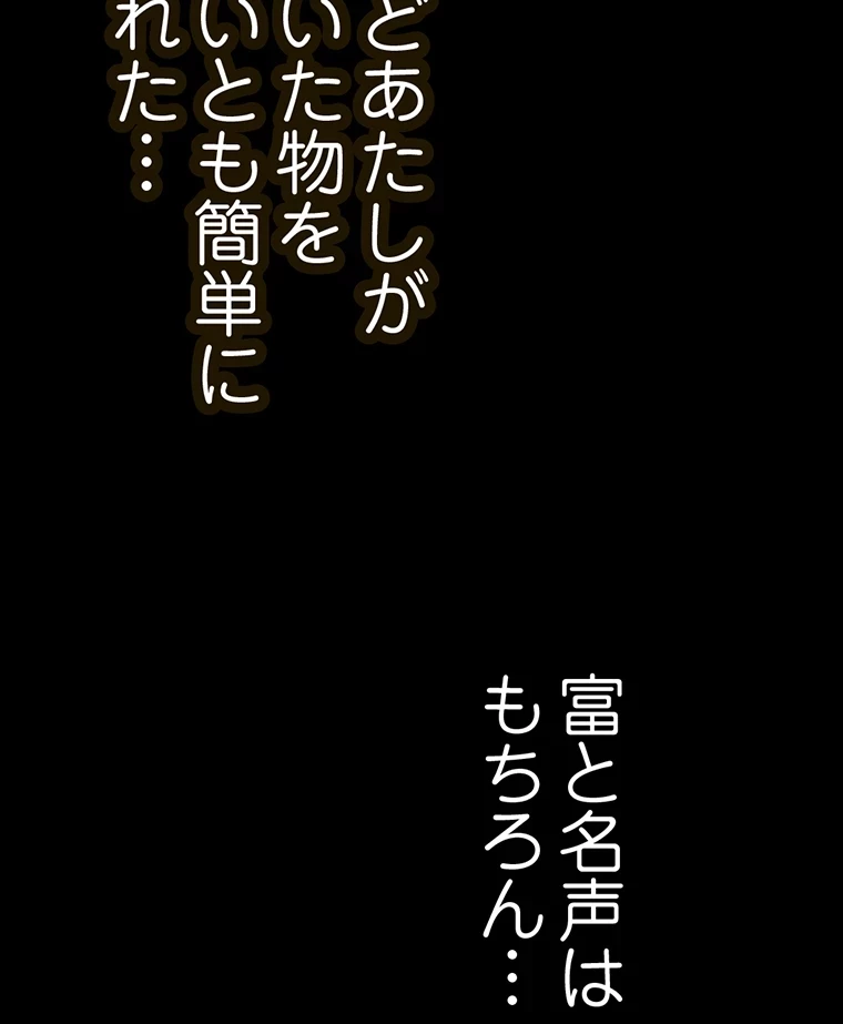 すばらしき新世界 第290話 - 29