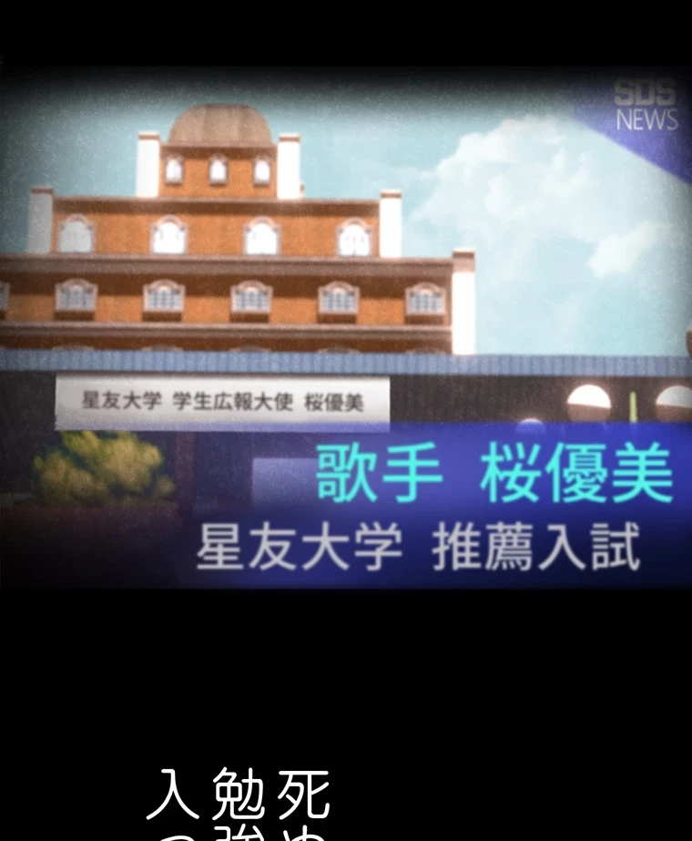 すばらしき新世界 第290話 - 30