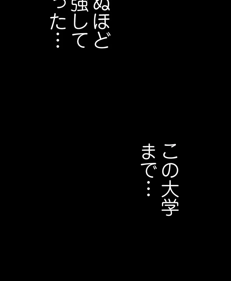 すばらしき新世界 第290話 - 31