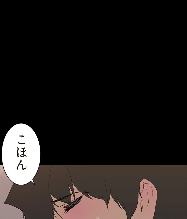 すばらしき新世界 第290話 - 37