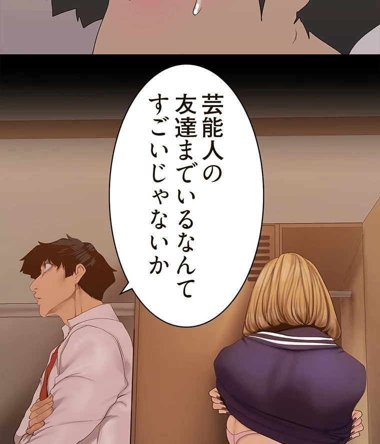 すばらしき新世界 第290話 - 38