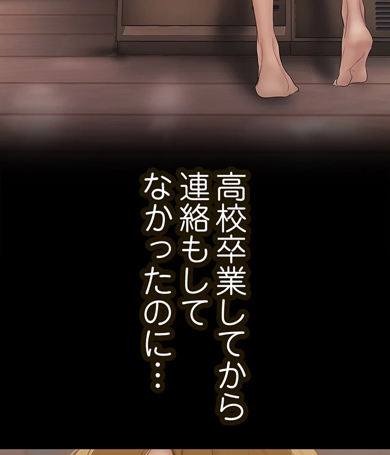 すばらしき新世界 第290話 - 40