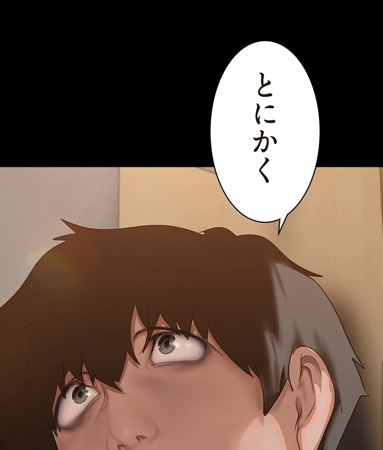 すばらしき新世界 第290話 - 42