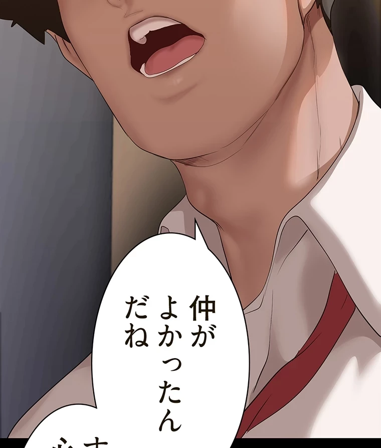 すばらしき新世界 第290話 - 43