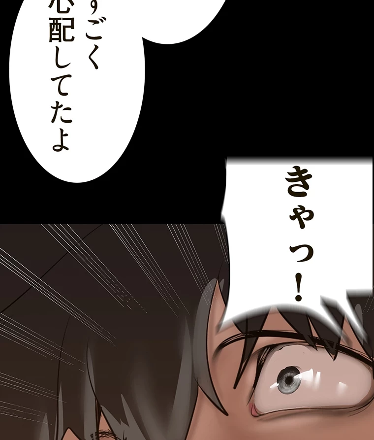 すばらしき新世界 第290話 - 44