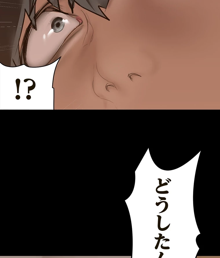 すばらしき新世界 第290話 - 45