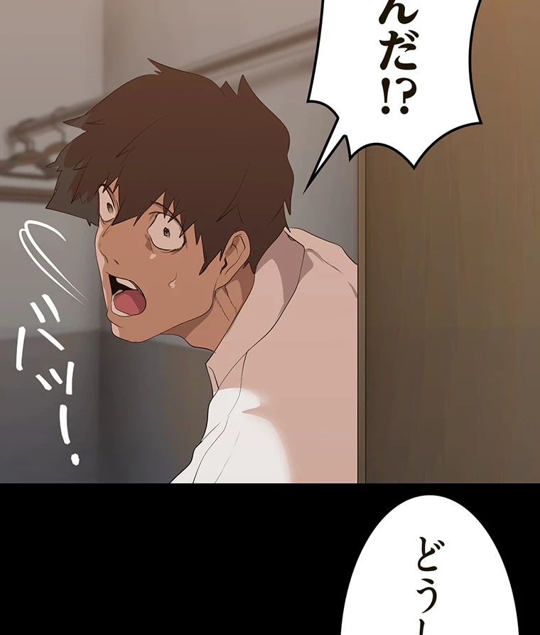 すばらしき新世界 第290話 - 46