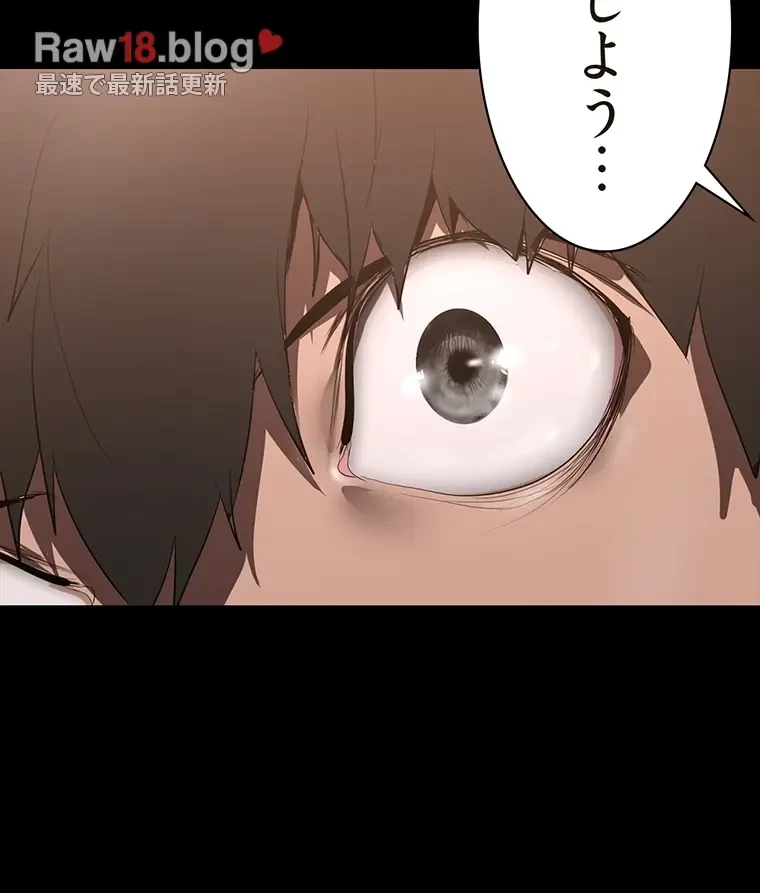 すばらしき新世界 第290話 - 47